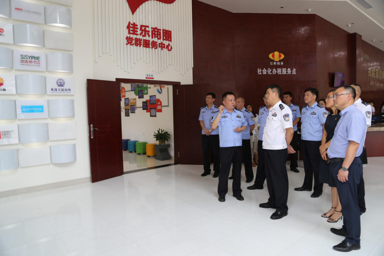 何绍明副市长一行参观和记娱乐商圈党群服务中心